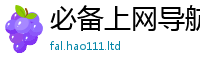 777788888888管家婆虽2025年最新资料大全官网入口